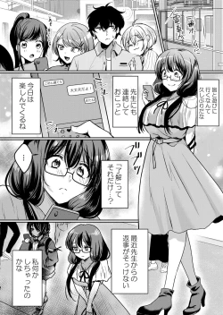 Page 2 of Namaiki JK ni Nakadashi Choukyou ~Mechakucha ni Tsuite, Oku no Hou ni Dashite Ageru ne ch.41