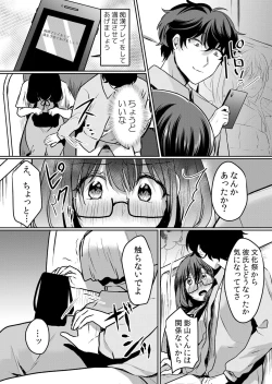 Page 5 of Namaiki JK ni Nakadashi Choukyou ~Mechakucha ni Tsuite, Oku no Hou ni Dashite Ageru ne ch.41