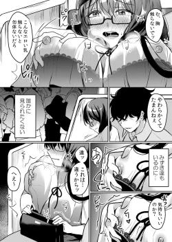 Page 7 of Namaiki JK ni Nakadashi Choukyou ~Mechakucha ni Tsuite, Oku no Hou ni Dashite Ageru ne ch.41