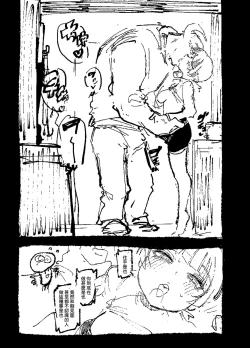 Page 12 of 家裡過於潮濕長出致幻蘑菇意外誤食後發情的那些事