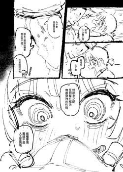 Page 13 of 家裡過於潮濕長出致幻蘑菇意外誤食後發情的那些事