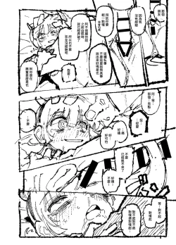 Page 23 of 家裡過於潮濕長出致幻蘑菇意外誤食後發情的那些事