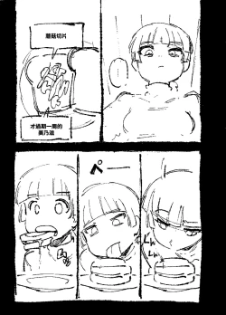 Page 4 of 家裡過於潮濕長出致幻蘑菇意外誤食後發情的那些事