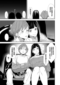 Page 7 of Inma Joshi Daisei no Yuuutsu - The Melancholy of the Succubus who is a college student Ch. 5
