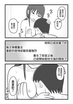 Page 12 of 僕と香奈さん2 ～筆下ろしをしてくれた憧れのお姉さんがまたえっちな事