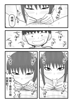 Page 19 of 僕と香奈さん2 ～筆下ろしをしてくれた憧れのお姉さんがまたえっちな事