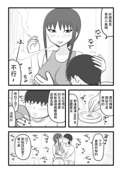Page 22 of 僕と香奈さん2 ～筆下ろしをしてくれた憧れのお姉さんがまたえっちな事