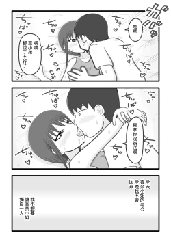 Page 23 of 僕と香奈さん2 ～筆下ろしをしてくれた憧れのお姉さんがまたえっちな事