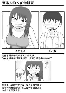 Page 2 of 僕と香奈さん2 ～筆下ろしをしてくれた憧れのお姉さんがまたえっちな事