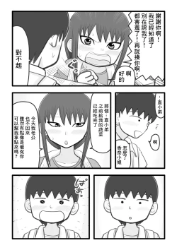 Page 5 of 僕と香奈さん2 ～筆下ろしをしてくれた憧れのお姉さんがまたえっちな事