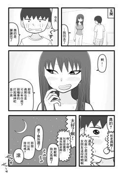 Page 22 of 僕と香奈さん ～近所に住んでる憧れのお姉さんがやさしく筆下ろしして