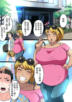 Page 1 of Moto Yan Kaa-chan wa Botebara Ninpu