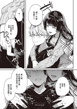 Page 11 of 泥んこ遊び