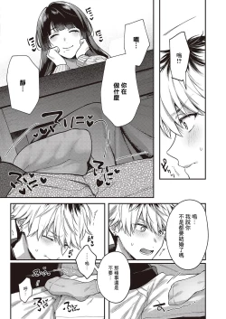 Page 8 of 泥んこ遊び