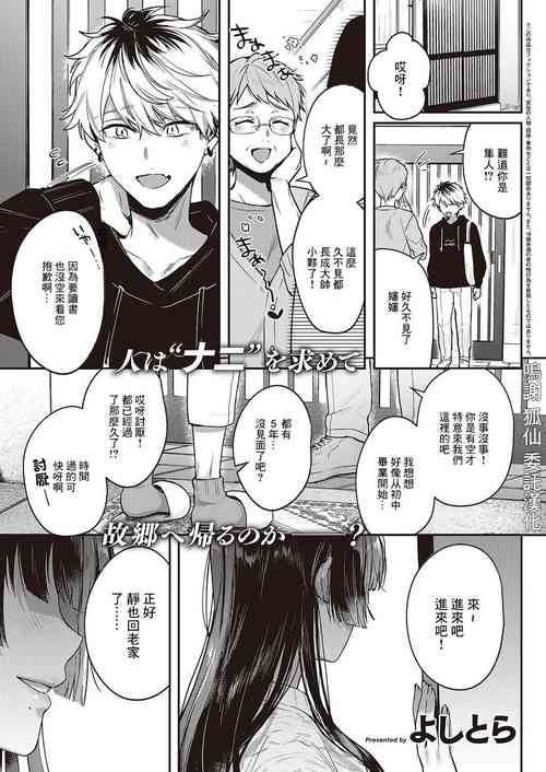 [よしとら]泥んこ遊び[中国翻译]