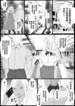 Page 4 of 生意気なパパ活ギャルを中出しする方法 1話 橘キララ