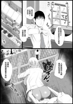 Page 14 of 生意気なパパ活ギャルを中出しする方法 2話 橘キララ そのに