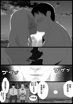 Page 19 of 生意気なパパ活ギャルを中出しする方法 2話 橘キララ そのに