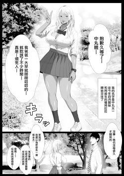 Page 5 of 生意気なパパ活ギャルを中出しする方法 2話 橘キララ そのに