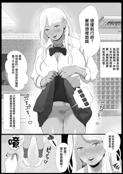 Page 9 of 生意気なパパ活ギャルを中出しする方法 2話 橘キララ そのに