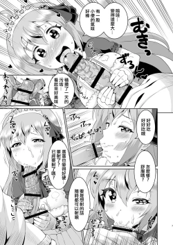 Page 6 of Peco-chan Meccha Kawaii yo ne
