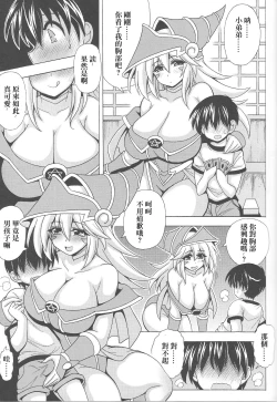 Page 4 of Shotagui Onee-san BMG