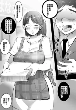 Page 2 of Super no Oba-san ni Kokuhaku Shitara Nakayoku Shite Kurete Sokkou de Ecchi Shimashita