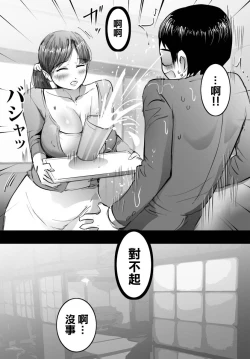 Page 4 of Super no Oba-san ni Kokuhaku Shitara Nakayoku Shite Kurete Sokkou de Ecchi Shimashita