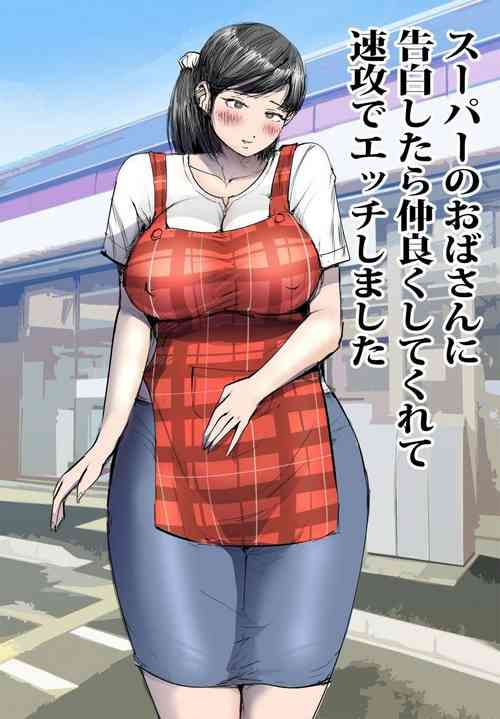 [Pietoro] Super no Oba-san ni Kokuhaku Shitara Nakayoku Shite Kurete Sokkou de Ecchi Shimashita [Chinese]