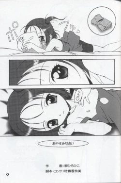 Page 8 of Character Pillow Cover