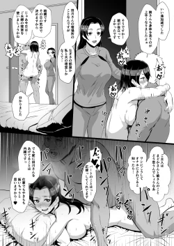 Page 19 of "Fuzaichuu no Otto ni Makasareta Musume o Mamoritai" Mama to Itsudemo Onaho Arbeit