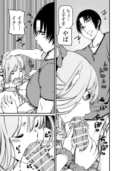 Page 18 of Solo Camper nanda ga YouCha Gal ga Guigui Sematte Kuru