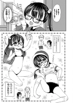 Page 121 of Mijukuna Karada to Yuuwaku Pantsu - Tiny Body and Junior Lingerie