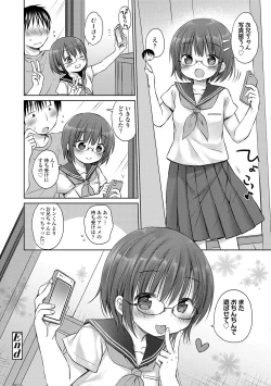 Page 152 of Mijukuna Karada to Yuuwaku Pantsu - Tiny Body and Junior Lingerie