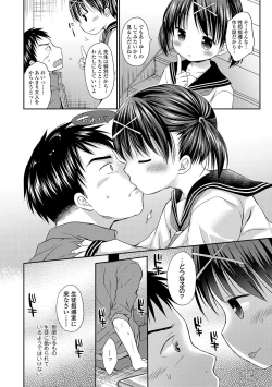 Page 158 of Mijukuna Karada to Yuuwaku Pantsu - Tiny Body and Junior Lingerie