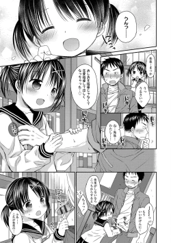 Page 161 of Mijukuna Karada to Yuuwaku Pantsu - Tiny Body and Junior Lingerie