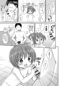 Page 179 of Mijukuna Karada to Yuuwaku Pantsu - Tiny Body and Junior Lingerie