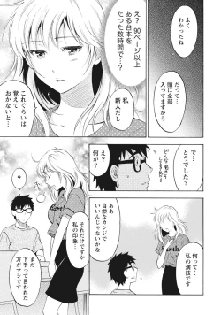 Page 119 of Nisekon!