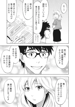 Page 123 of Nisekon!