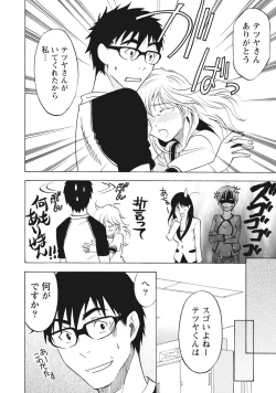 Page 133 of Nisekon!