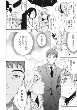 Page 149 of Nisekon!