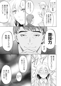 Page 154 of Nisekon!