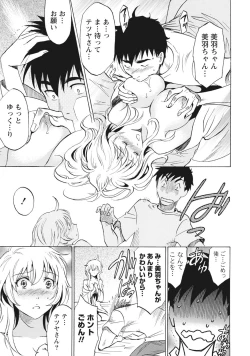 Page 174 of Nisekon!