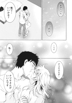 Page 180 of Nisekon!