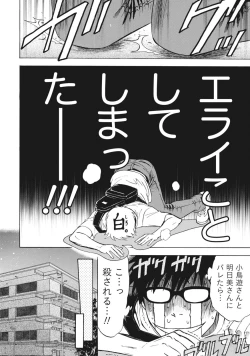 Page 189 of Nisekon!