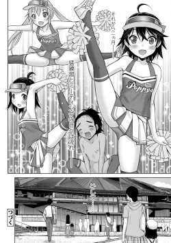 Page 170 of Amaete Sutte