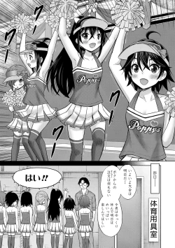 Page 173 of Amaete Sutte