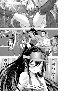 Page 175 of Amaete Sutte