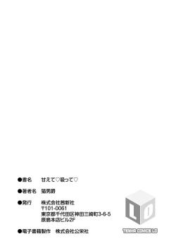 Page 219 of Amaete Sutte