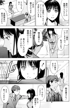 Page 125 of Nisekon! 2